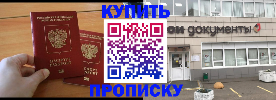 миграционный учет в Бурятии